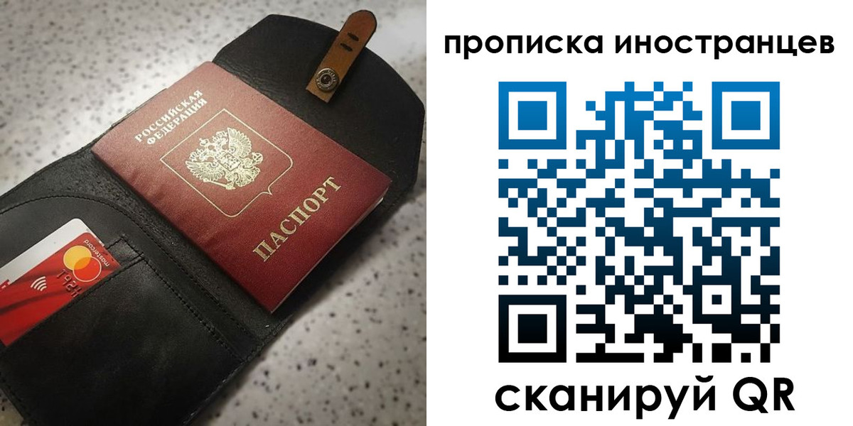 прописка для военкомата в Заволжье