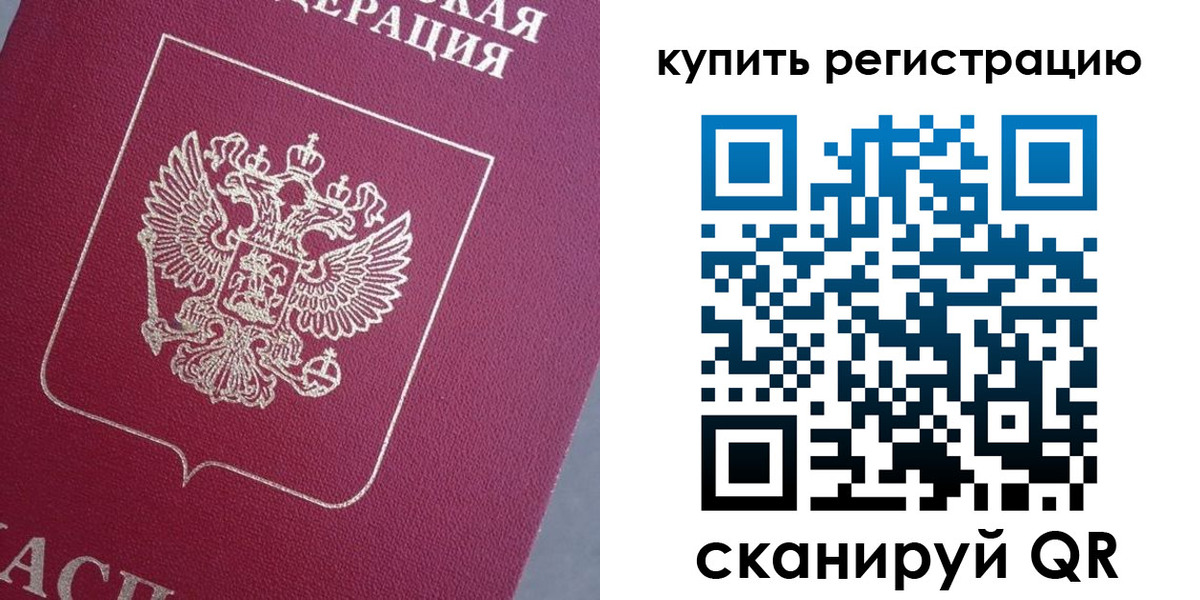 временная регистрация в квартире в Заволжье