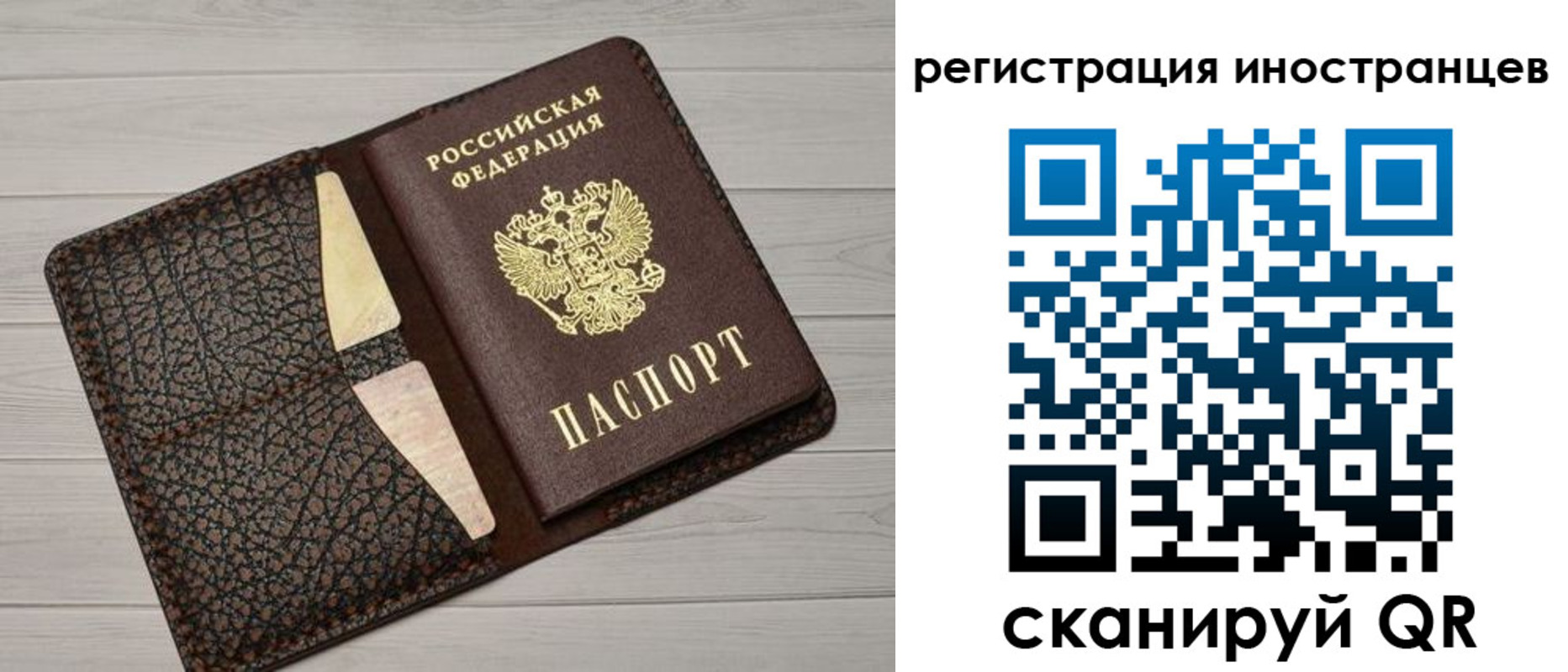 временная регистрация гарантия в Заволжье