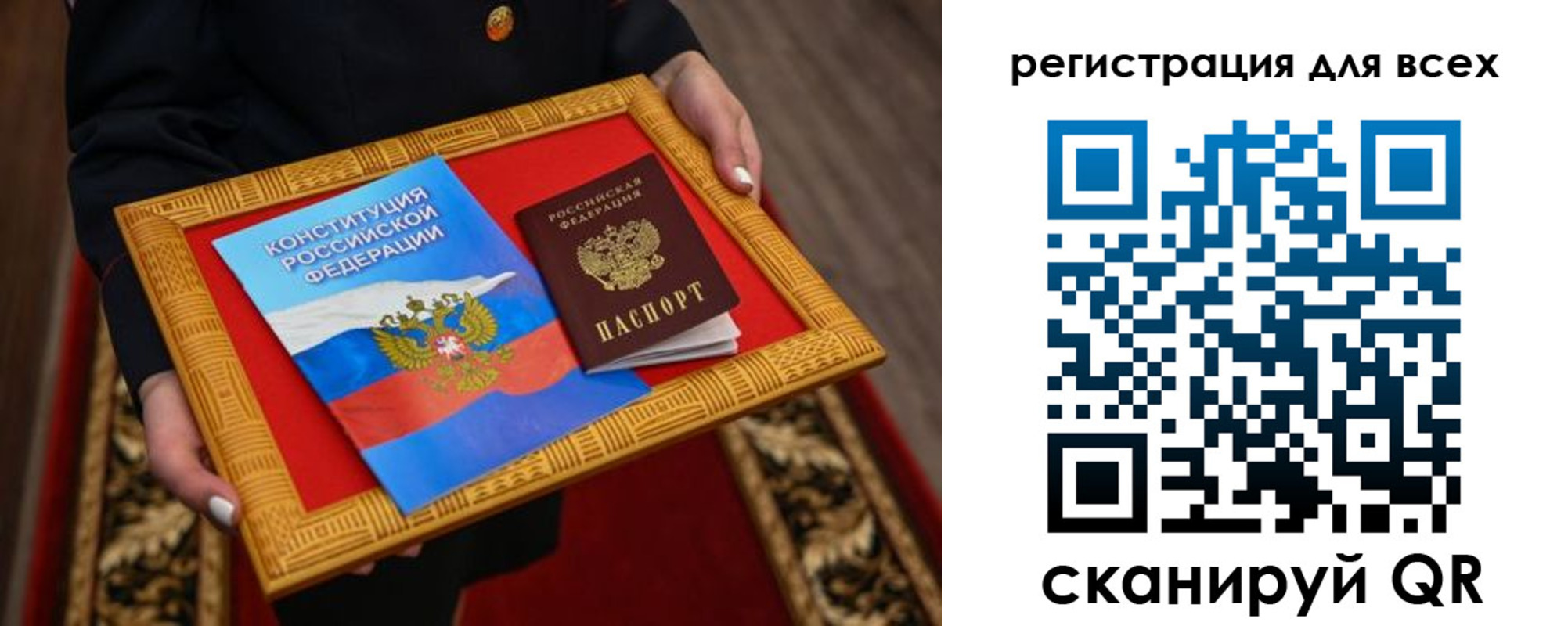 временная регистрация в Заволжье
