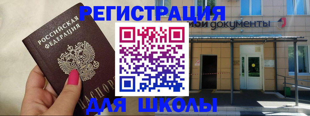 прописка для кредита в Заволжье