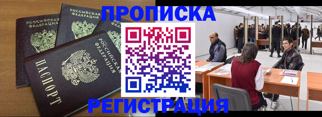 временная регистрация 2025 в Заволжье