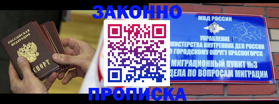 прописка для школы в Заволжье