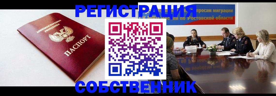 прописка в Заволжье