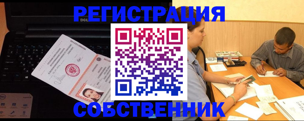 прописка иностранных граждан в Заволжье