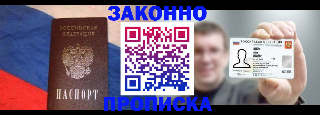 временная регистрация в квартире в Заволжье