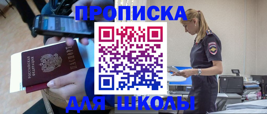 временная прописка в Заволжье