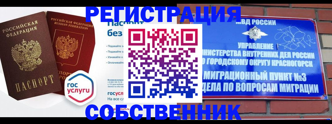 временная регистрация для школы в Заволжье
