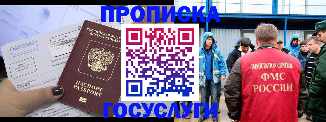 временная регистрация собственник в Заволжье