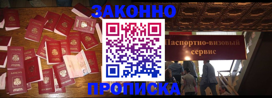 временная регистрация для всех в Заволжье