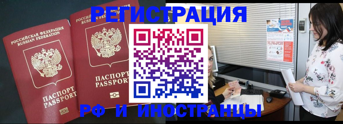 прописка в квартире в Заволжье