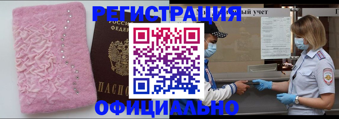 временная регистрация для школы в Заволжье