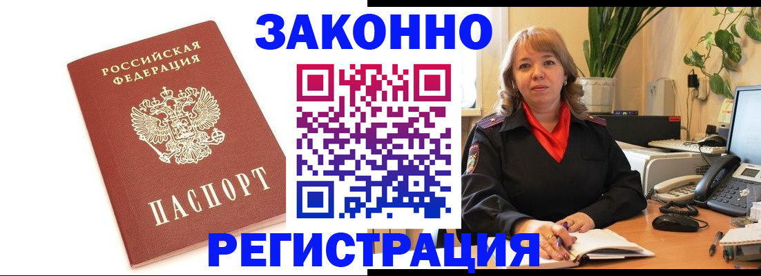 прописка 2025 в Заволжье